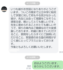 コメント_コピー