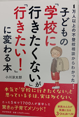 不登校2_コピー